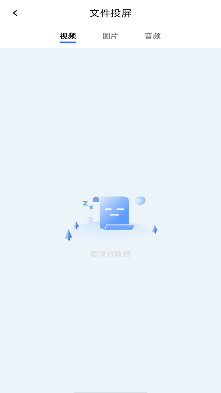 TV电视投屏免费软件下载?1:
