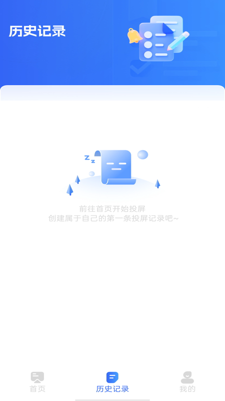 TV电视投屏免费软件下载?3: