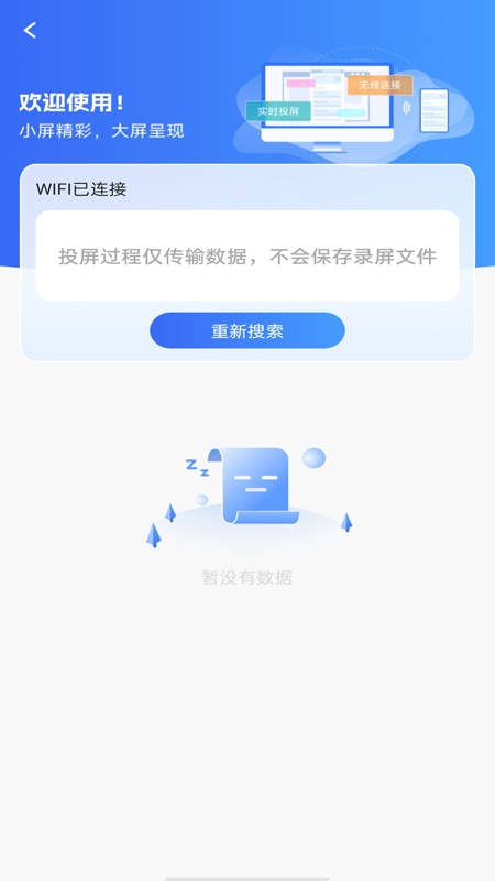 TV电视投屏免费软件下载?2: