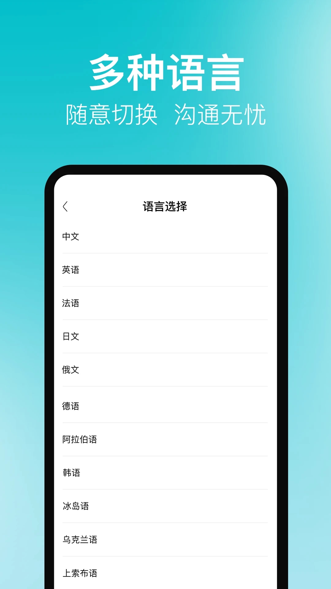 同声传译君app最新版下载?2: