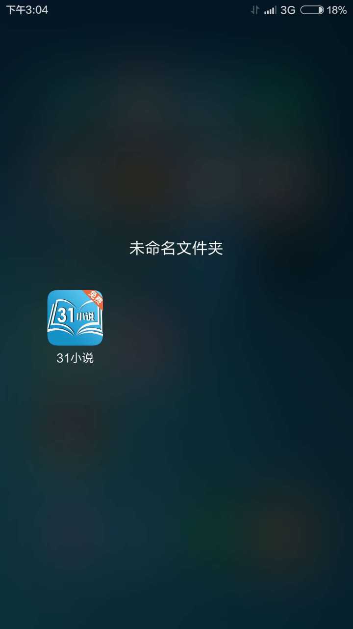31看书网app免费下载（31小说）?1: