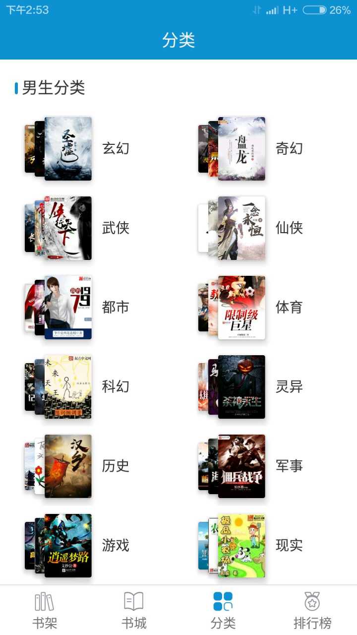 31看书网app免费下载（31小说）?2: