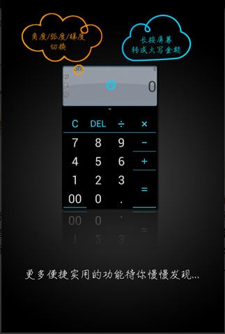 动漫语音计算器最新版下载?1: