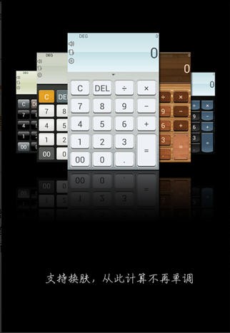 动漫语音计算器最新版下载?2: