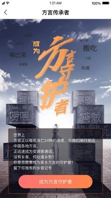 好乡音安卓版下载?1: