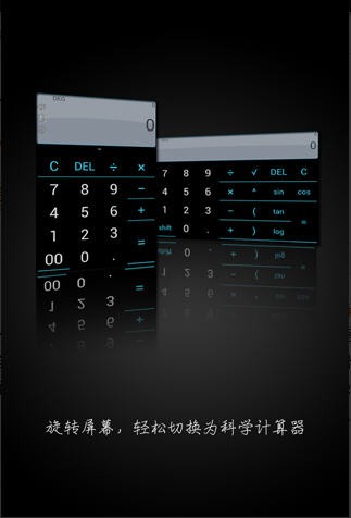 动漫语音计算器最新版下载?3: