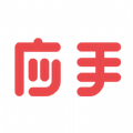应手