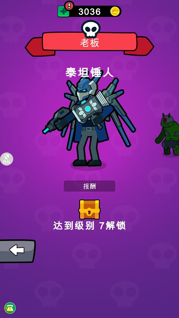 马桶人特别行动游戏安卓版图3: