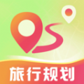 旅行路书查询app