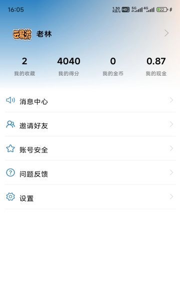 云易游答题软件手机版?3:
