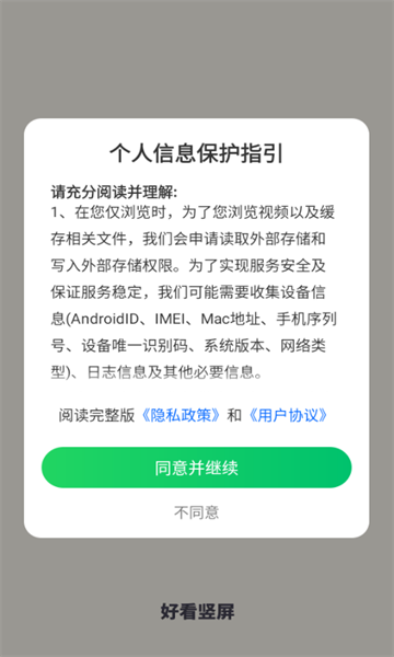 好看竖屏壁纸手机版下载?1: