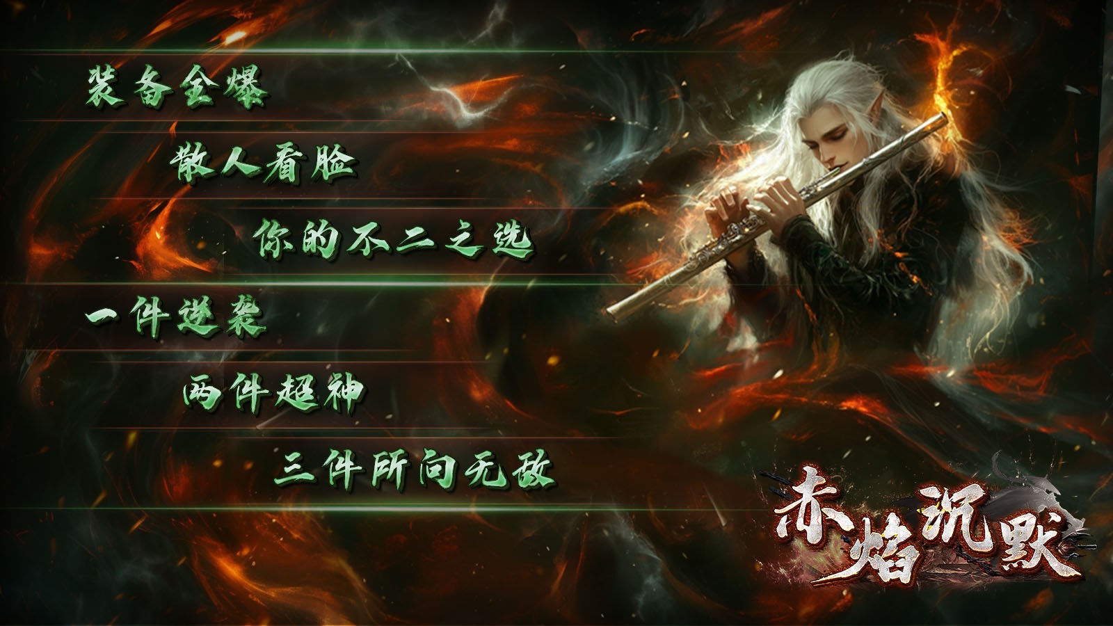 GM9赤焰沉默手游官方正版图3: