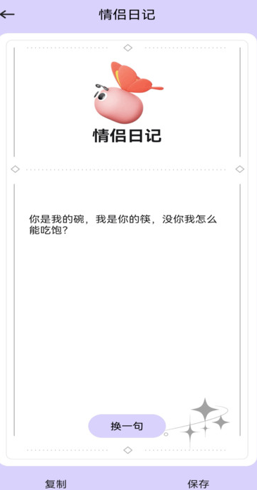 铁粉空间聊天话术软件?1: