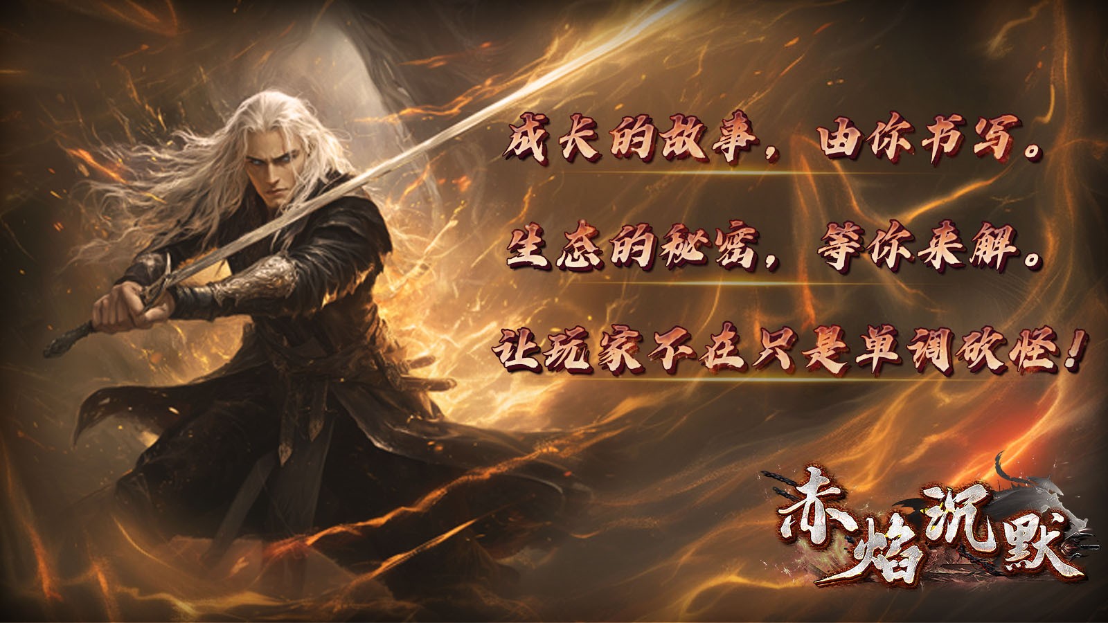 GM9赤焰沉默手游官方正版图1:
