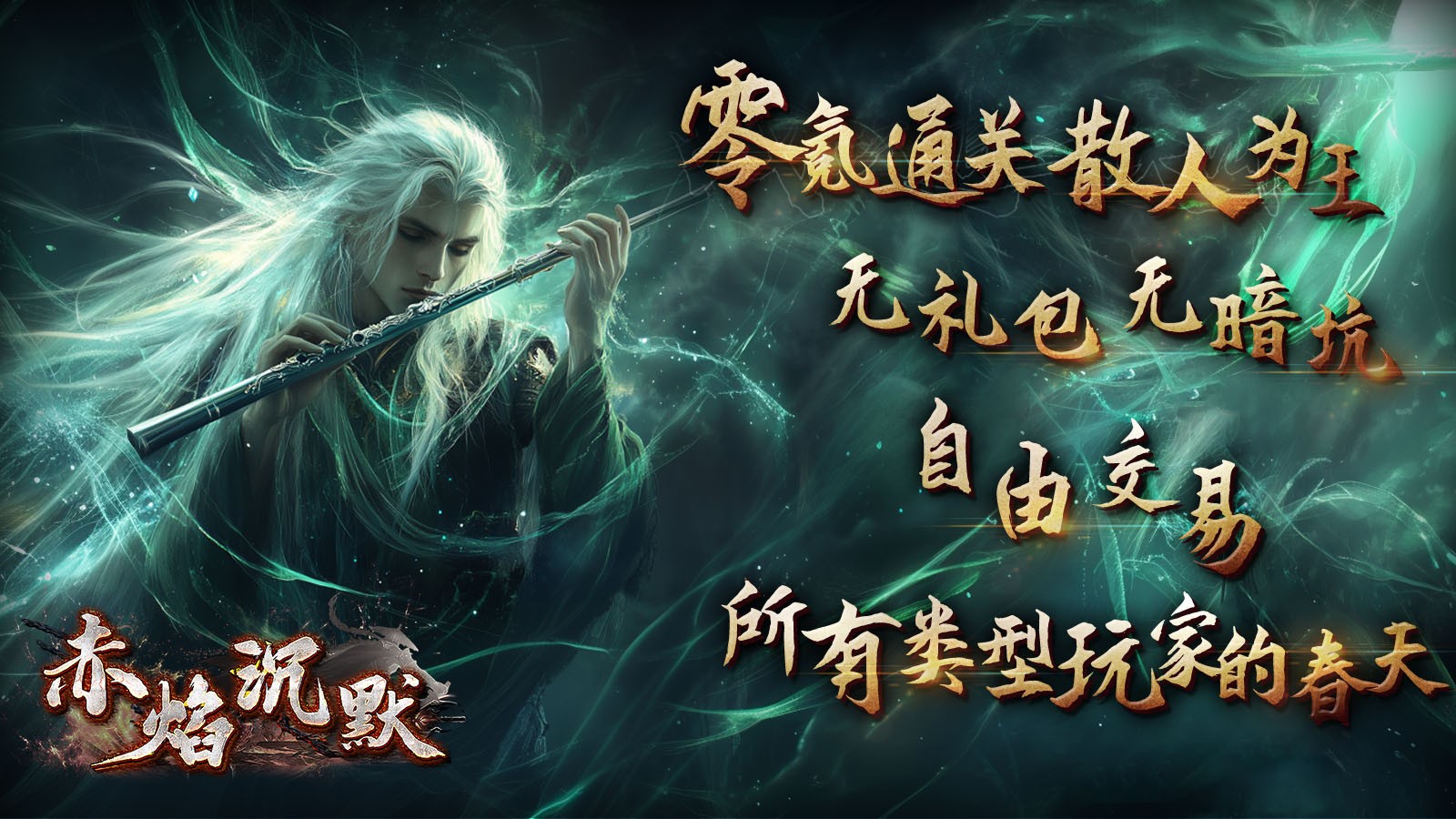 GM9赤焰沉默手游官方正版图2: