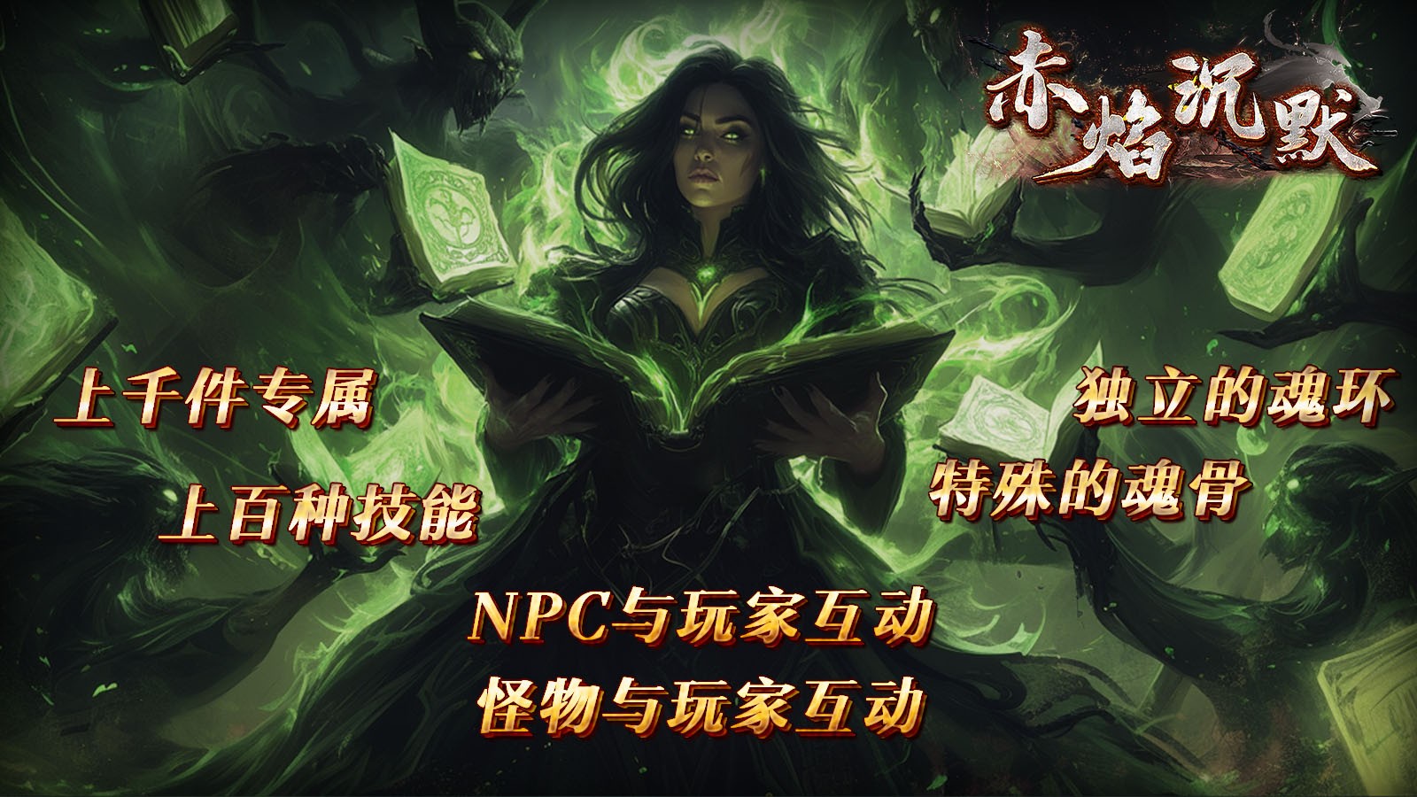 GM9赤焰沉默手游官方正版图片2