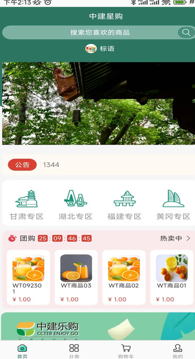 中建星购安卓版?1: