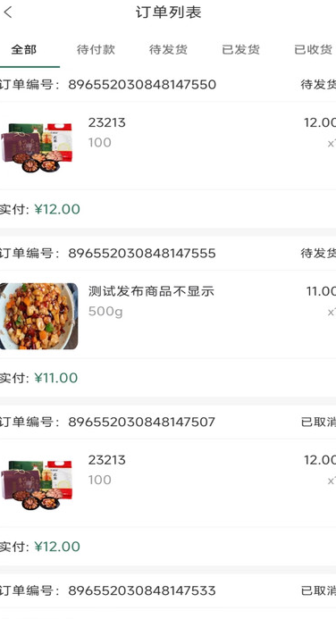 中建星购安卓版图片2