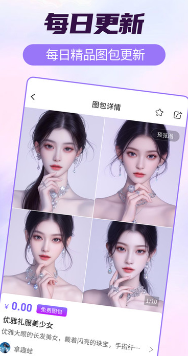 拿趣蛙图库软件?3: