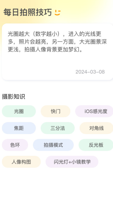 追光相机软件?3: