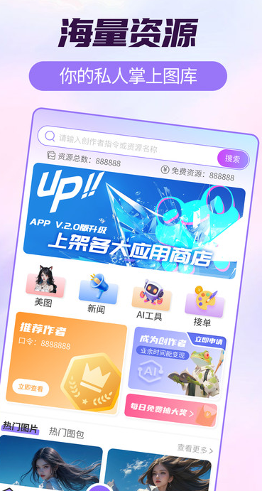 拿趣蛙图库软件?1: