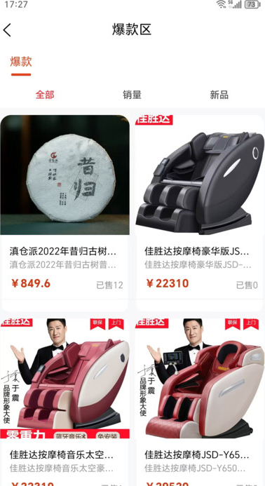 荣又又商城软件?3: