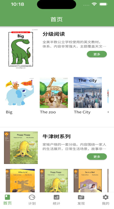 宝藏英语安卓版图片1