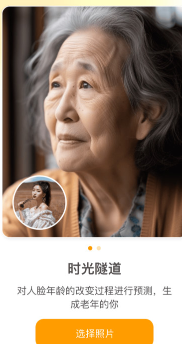 追光相机软件图片1