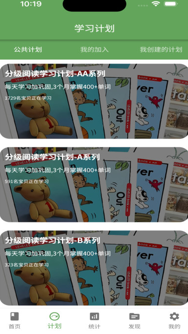 宝藏英语安卓版?2:
