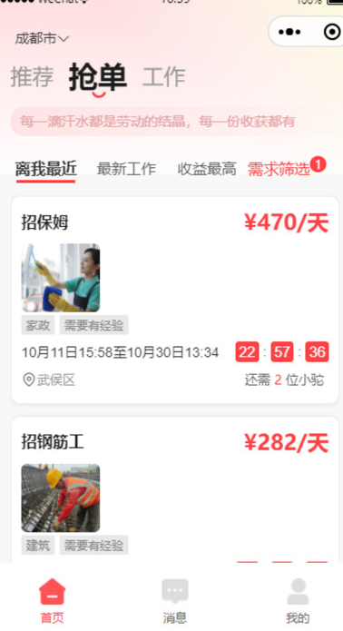 智派新工软件?2: