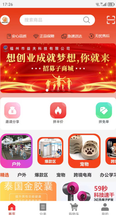 荣又又商城软件?1: