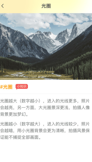 追光相机软件?2: