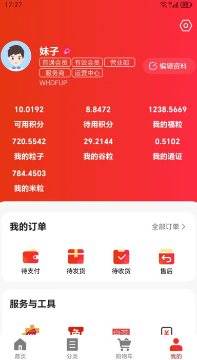 荣又又商城软件图片1