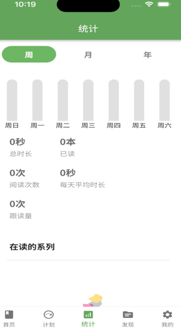 宝藏英语安卓版?3: