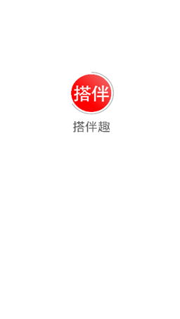 搭伴趣安卓版?3: