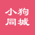 小狗同城app