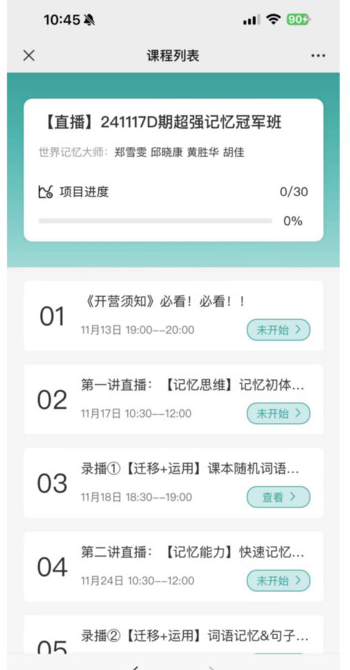 学想教育安卓客户端图片1