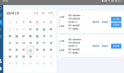 classtik课堂软件?2: