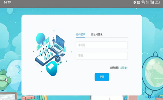 classtik课堂软件?1: