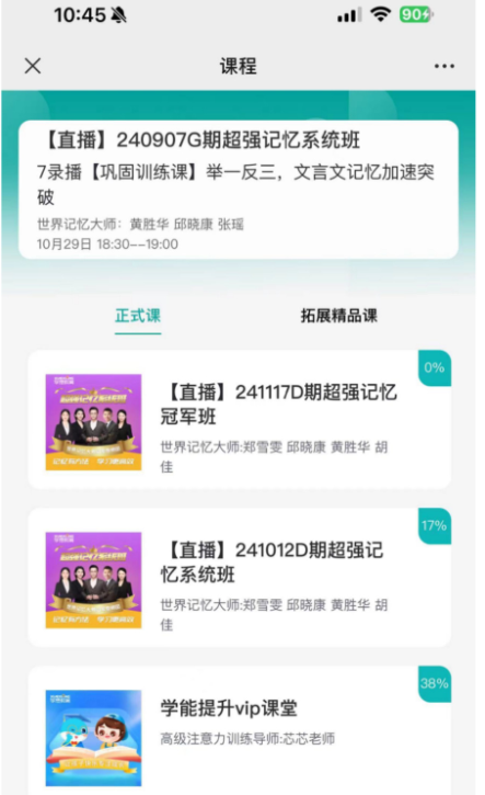 学想教育安卓客户端?3: