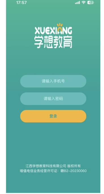 学想教育安卓客户端?1: