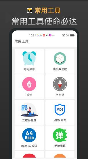 新科盒子安卓版app?2:
