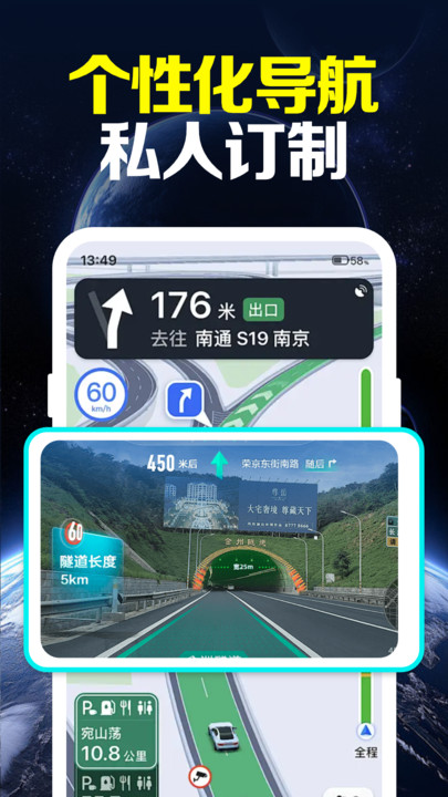 卫星全景实时导航软件免费下载?3: