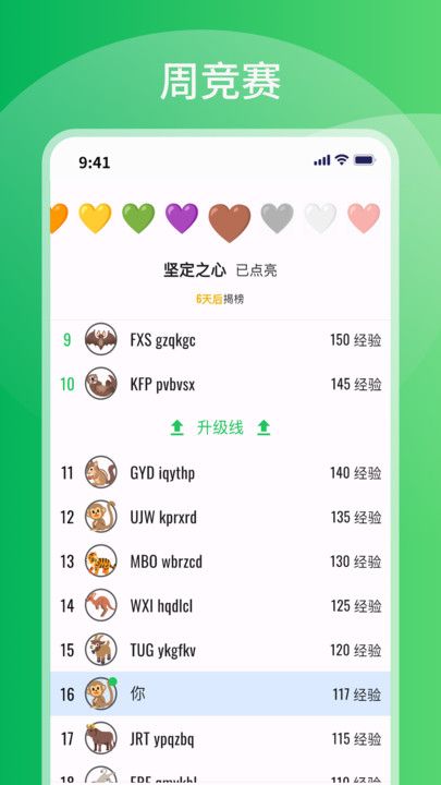 比你记单词软件最新版?2: