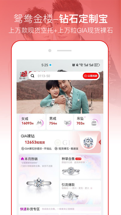 钻石定制宝软件下载?1:
