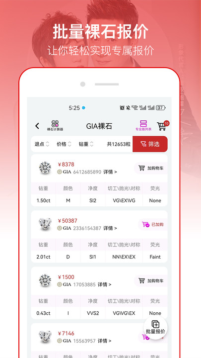钻石定制宝软件下载?2:
