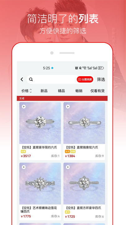 钻石定制宝软件下载?3: