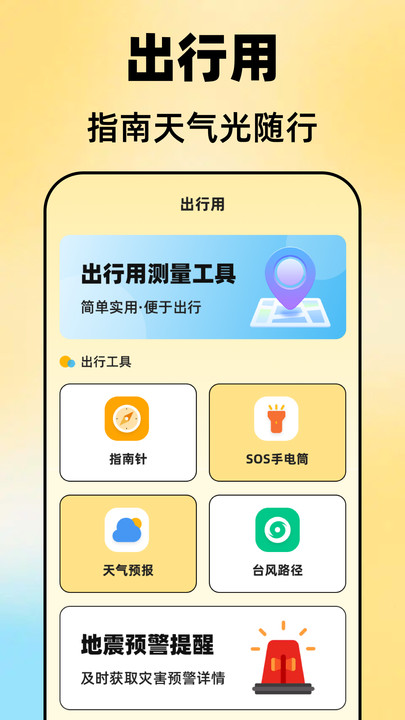 尺子Aruler测距仪app最新版?1: