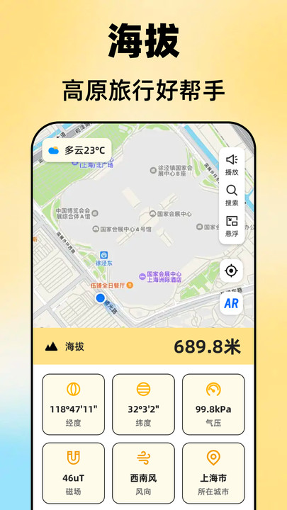 尺子Aruler测距仪app最新版?2: