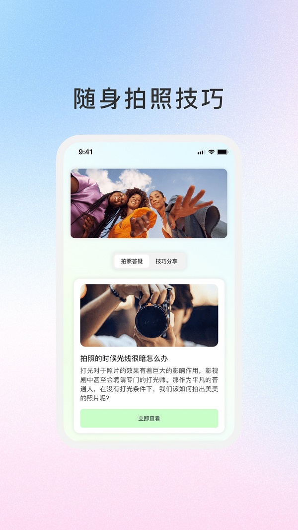 饼干智能相机软件手机版?1: